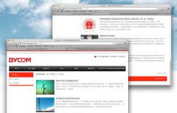 深圳市榜样通信有限公司网站建设完工