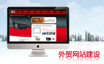 江门Field电子公司外贸网站建设