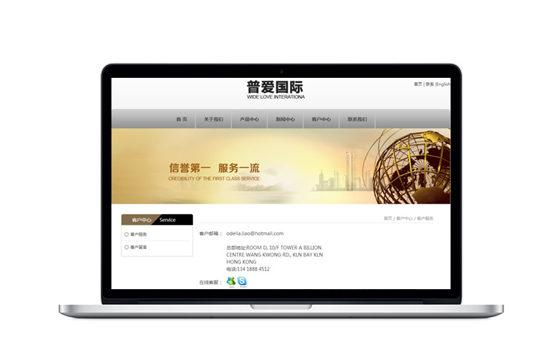 香港网站建设公司